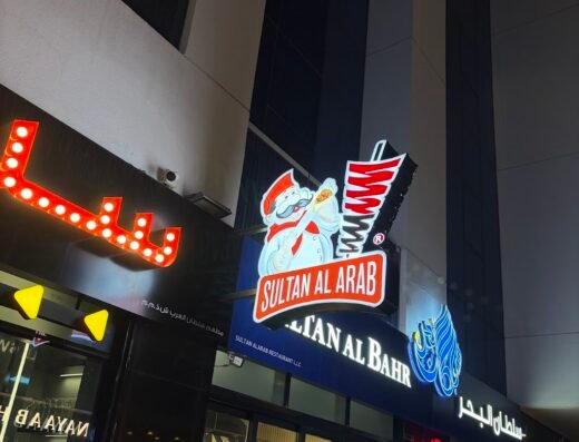 Sultan Al Arab Restaurant – Al Barsha