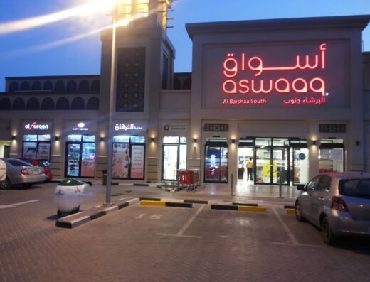 Al Furqan BookShop مكتبة الفرقان البرشاء جنوب