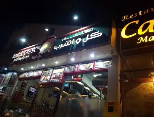 Eat and Drink Restaurant