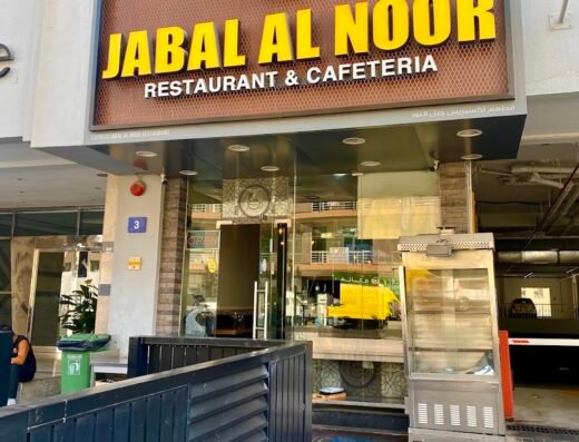 Jabal Al Noor Restaurant | Barsha | مطعم جبل النور | البرشاء