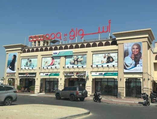 aswaaq Community Mall – Al Barsha South 1