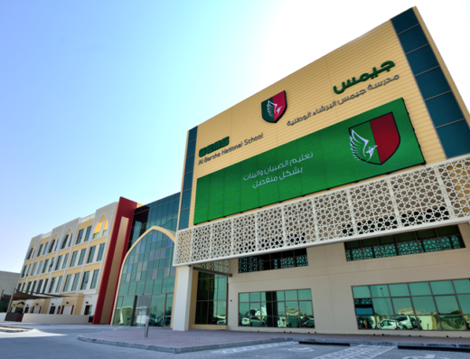GEMS Al Barsha National School