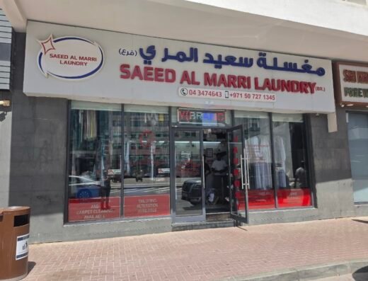 Saeed al marri laundry (branch)
