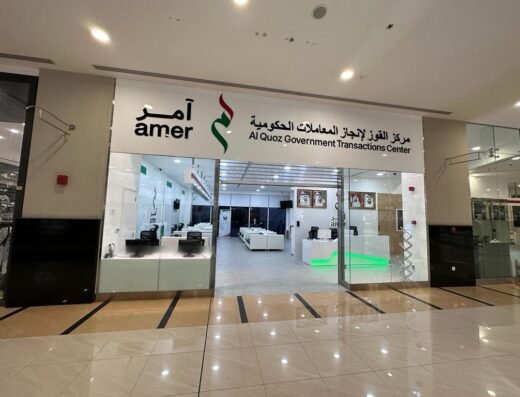 Amer Center Al Quoz | Al Barsha Mall
