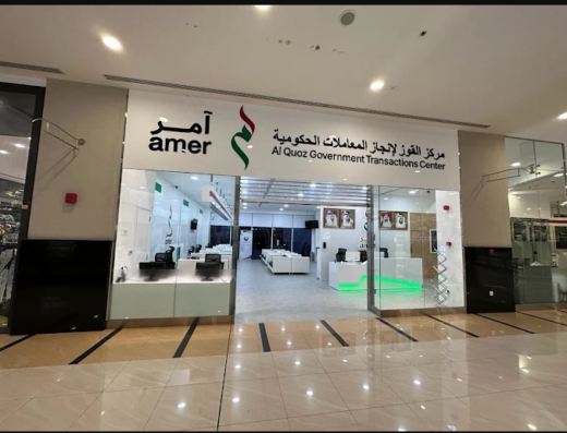 Amer Center Al Quoz | Al Barsha Mall