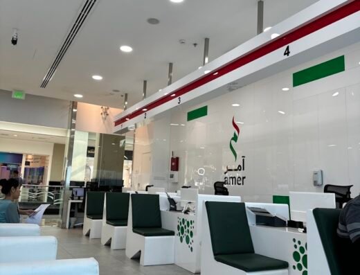 Amer Center Al Quoz | Al Barsha Mall